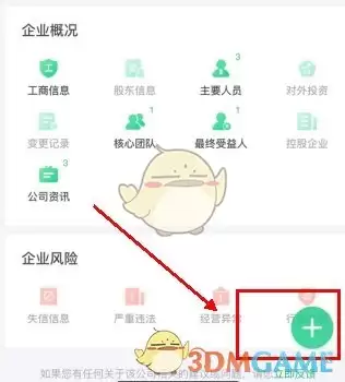 《看准》写面试经历方法