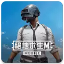 PUBG台服手游(PUBG MOBILE)