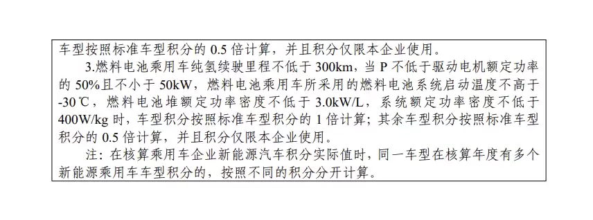工信部：2026 年度、2027 年度新能源汽车积分比例要求分别为 48% 和 58%