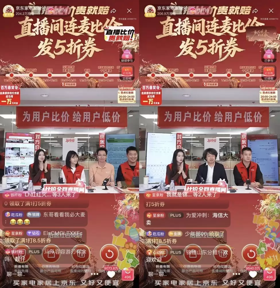 京东家电家居采销比价奖励加码！品牌总裁直播抽奖送万元福利