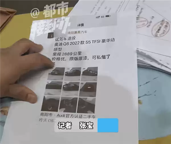 58万买的奥迪 结果变成试驾事故车！车主：4S店专坑我们老用户