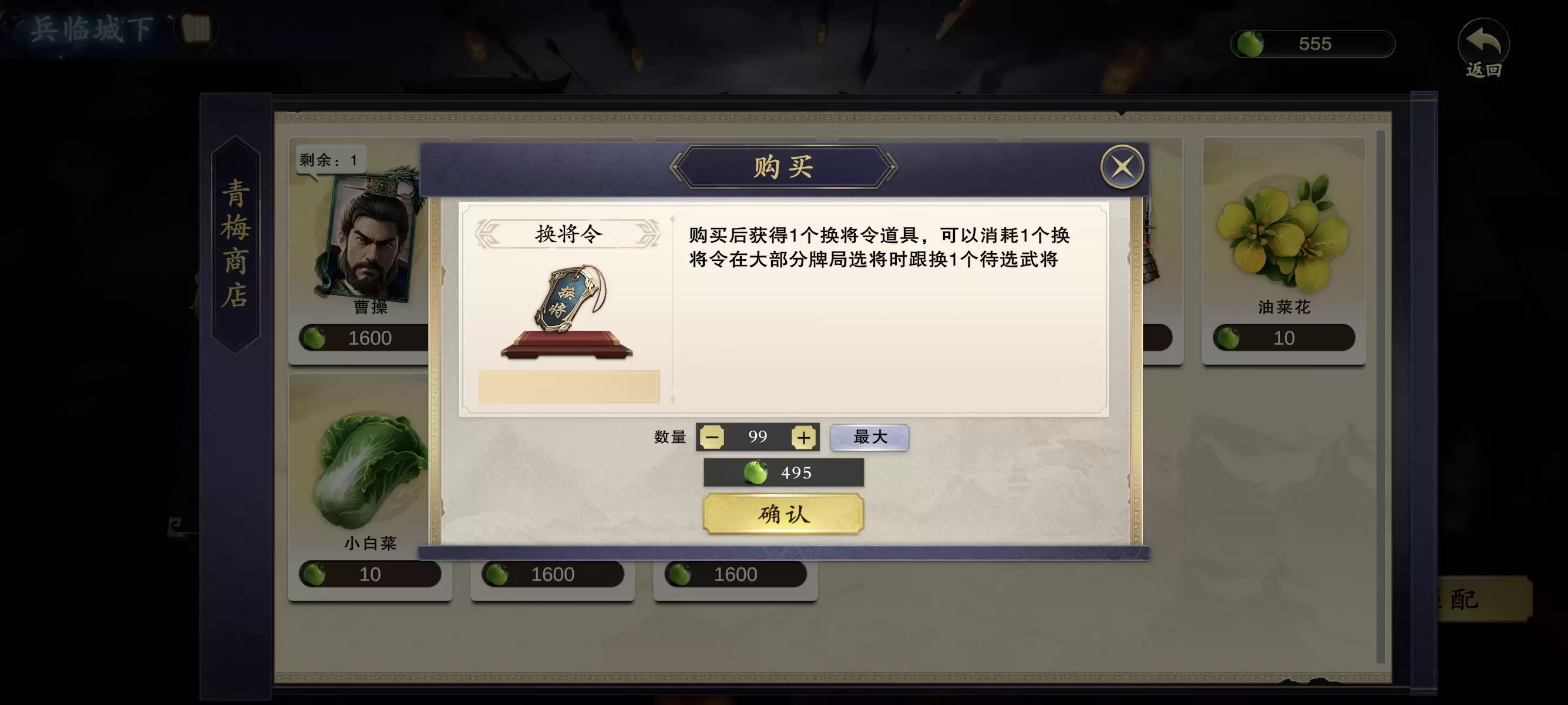 《名将杀》换将令获取方法及作用一览