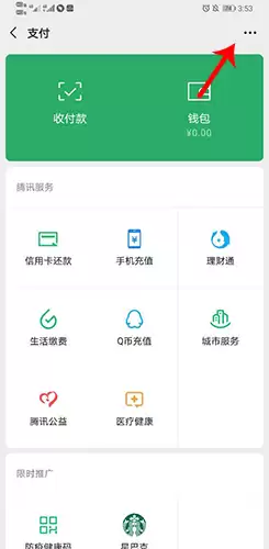 《人教版口语》关闭自动续费方法