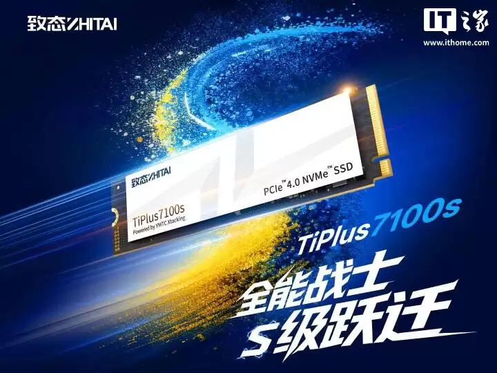 致态 TiPlus 7100s 固态硬盘发布：长江存储新一代颗粒，659 元起