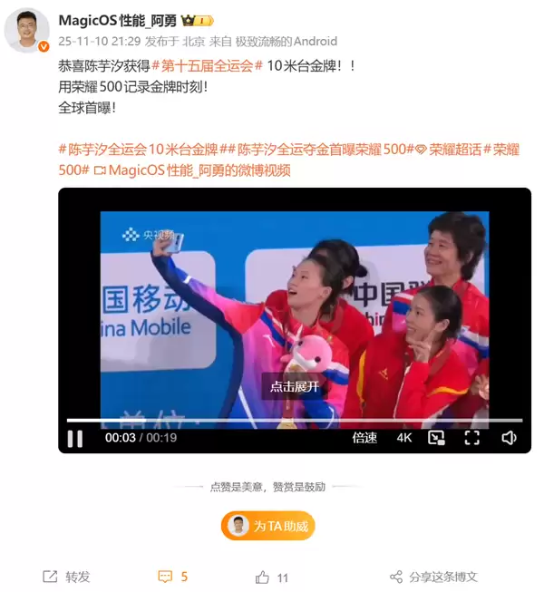 荣耀500真机首次亮相！全新横向跑道后摄+ 外观看齐iPhone Air