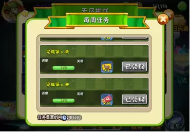 《植物大战僵尸2》战令券获取途径汇总