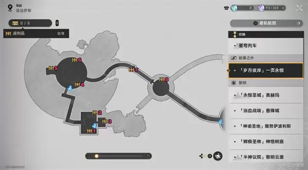 《崩坏：星穹铁道》3.7版本岁月末岸·一页永恒战利品收集攻略