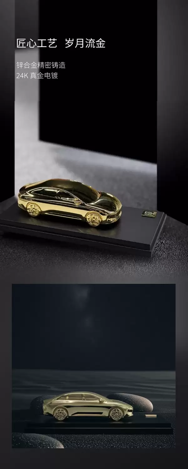 限量200台!小鹏商城发售Mona M03 24K镀金车模:仅售398元
