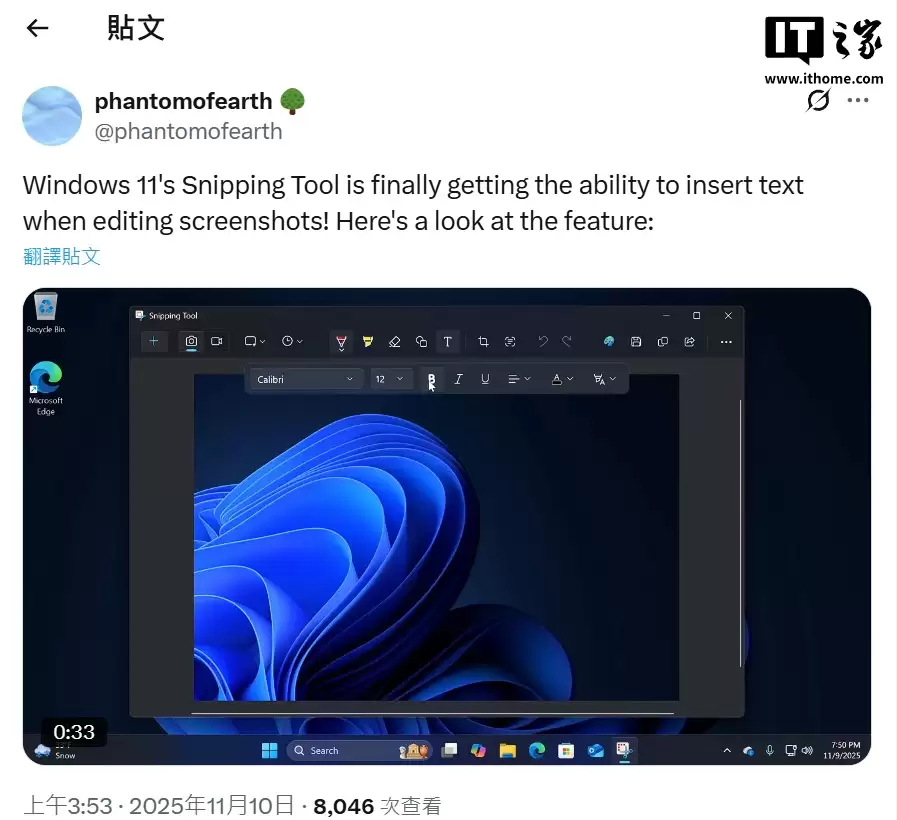 截图后直接加文字,微软 Win11 系统“截图工具”文本注释功能曝光