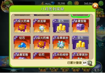 《植物大战僵尸2》战令券获取途径汇总