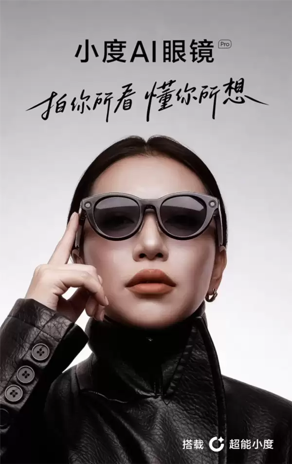 2299元 百度旗下小度AI眼镜Pro正式开售：支持AI翻译、4K拍照