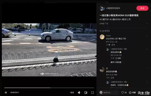 小鹏MONA SUV实车曝光 2026年发布续航近600公里