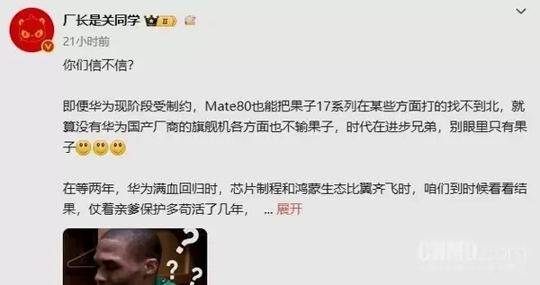 华为厉害了!博主爆料:Mate 80某些方面能把iPhone 17打得找不着北