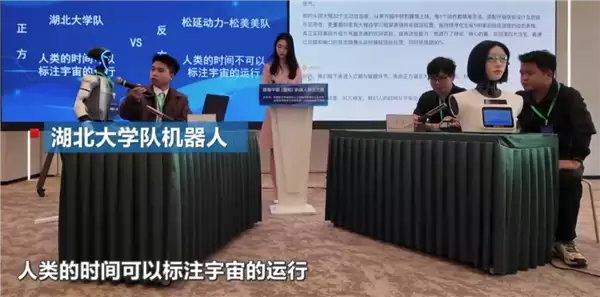 首届中国机器人辩论大赛在京落幕，机机对决战展现AI思辨力