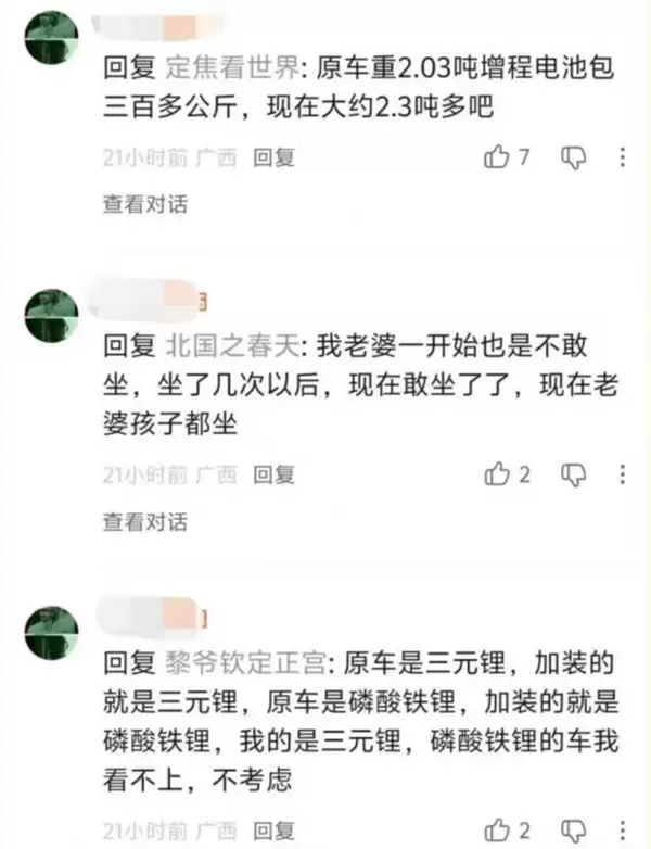 真敢啊!男子给电动车加装74度三元锂电池包:就放在后备厢