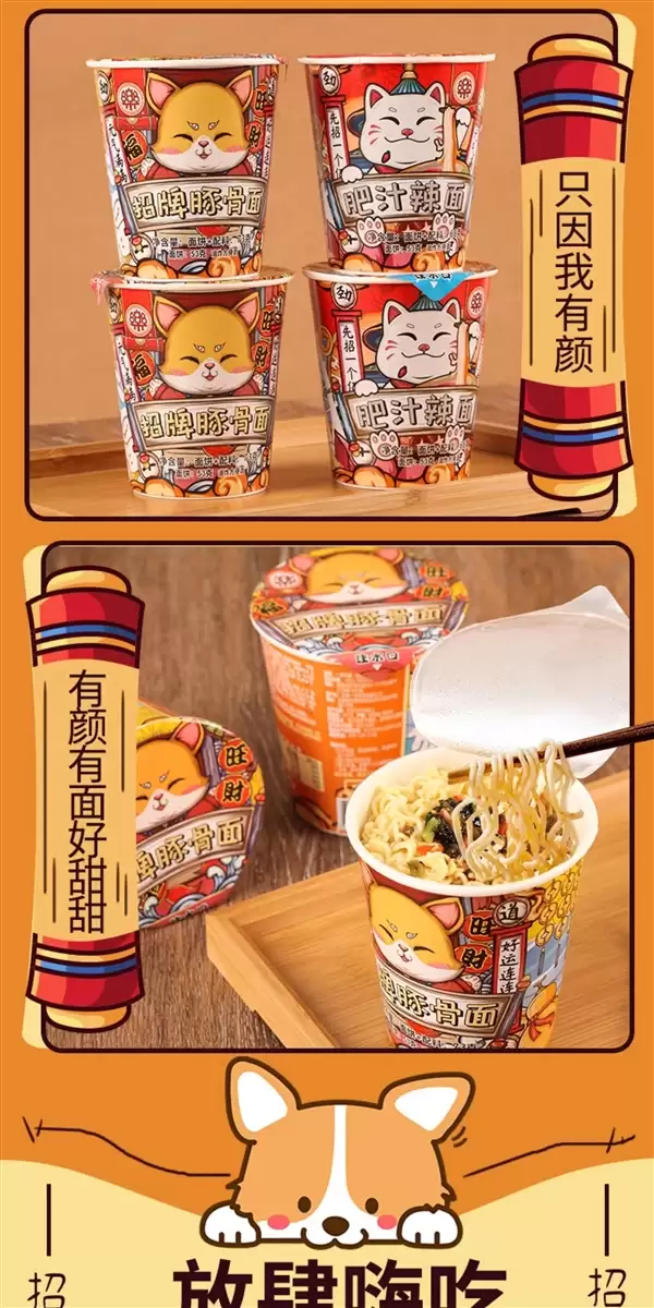 两口味任选!一乐招牌猪骨方便面肥汁拉面8桶17.9元