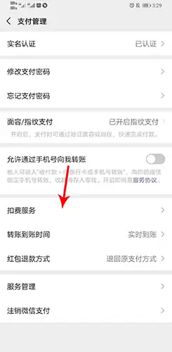 《人教版口语》关闭自动续费方法