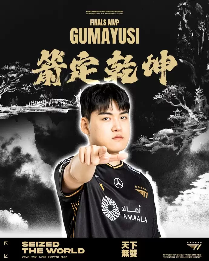 传奇加冕！T1力克KT斩获S15冠军，成就史无前例全球总决赛六冠王伟业