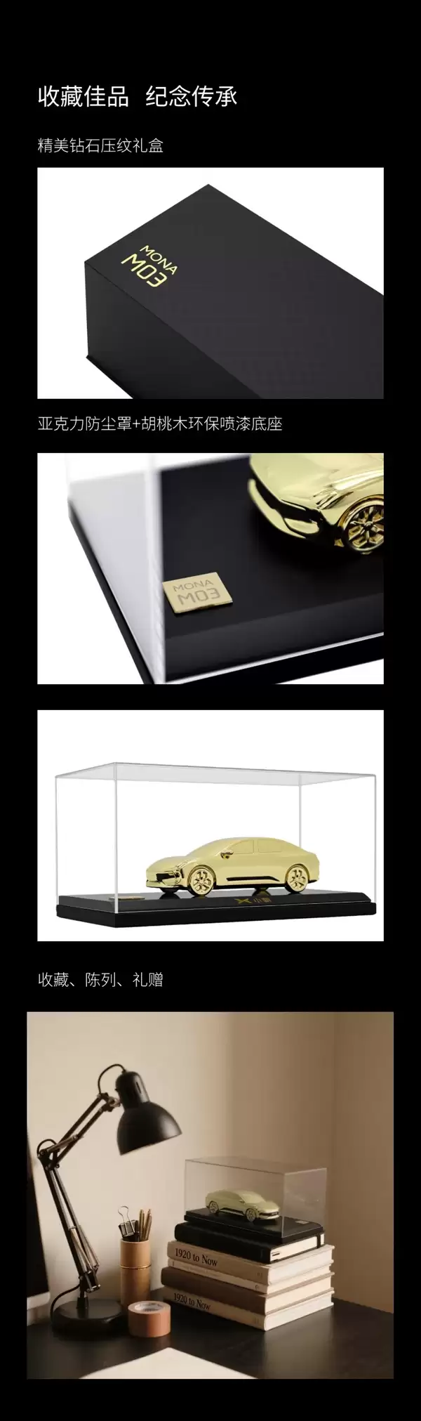 限量200台!小鹏商城发售Mona M03 24K镀金车模:仅售398元