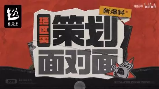 绝区零访谈曝光剧情高潮与玩法革新