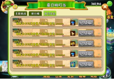 《植物大战僵尸2》战令券获取途径汇总