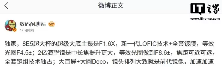 消息称索尼已在跟进迭代LOFIC传感器:1/1.3