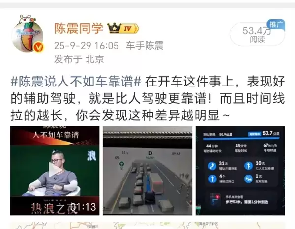 陈震:辅助驾驶是安全托底 中国品牌比进口品牌强多了