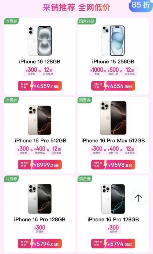 京东11.11果粉专属福利!iPad Pro M5 新品至高优惠1400元
