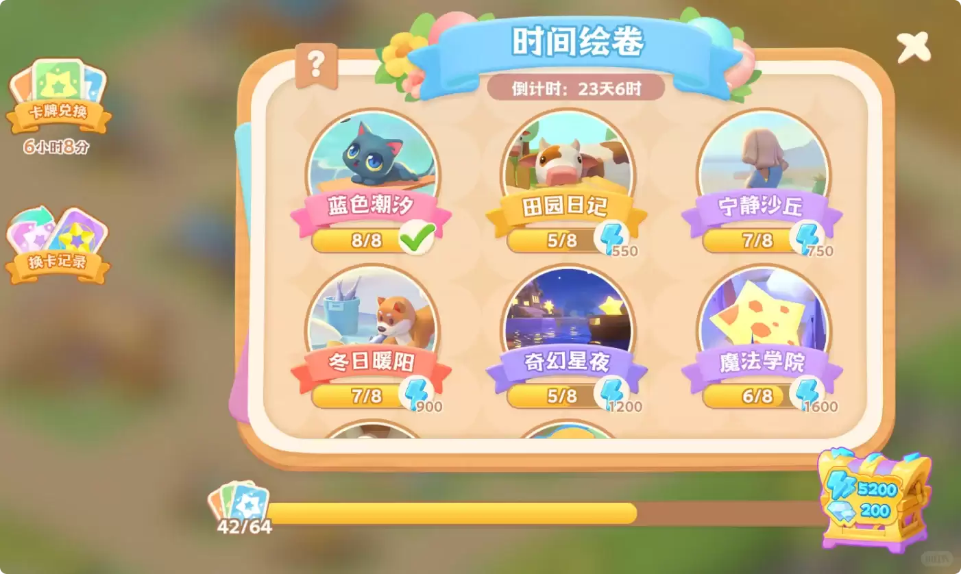 《珍珠海大冒险》限时岛与各类活动讲解