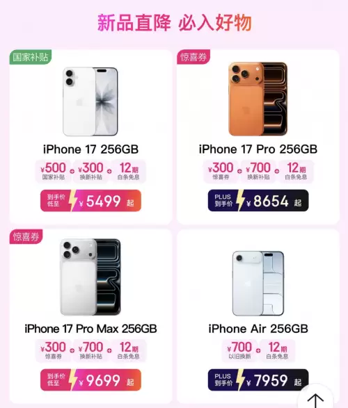 京东11.11果粉专属福利!iPad Pro M5 新品至高优惠1400元
