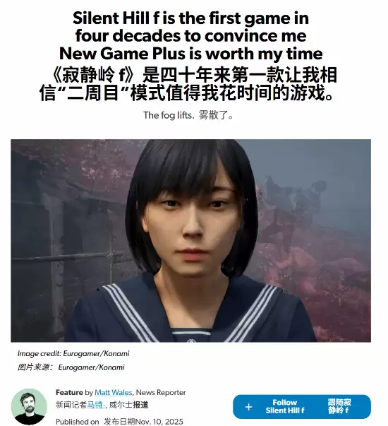 寂静岭f打破四十年惯例：多周目叙事重塑重玩意义