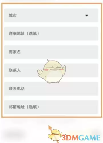 《锦食送》商家入驻方法