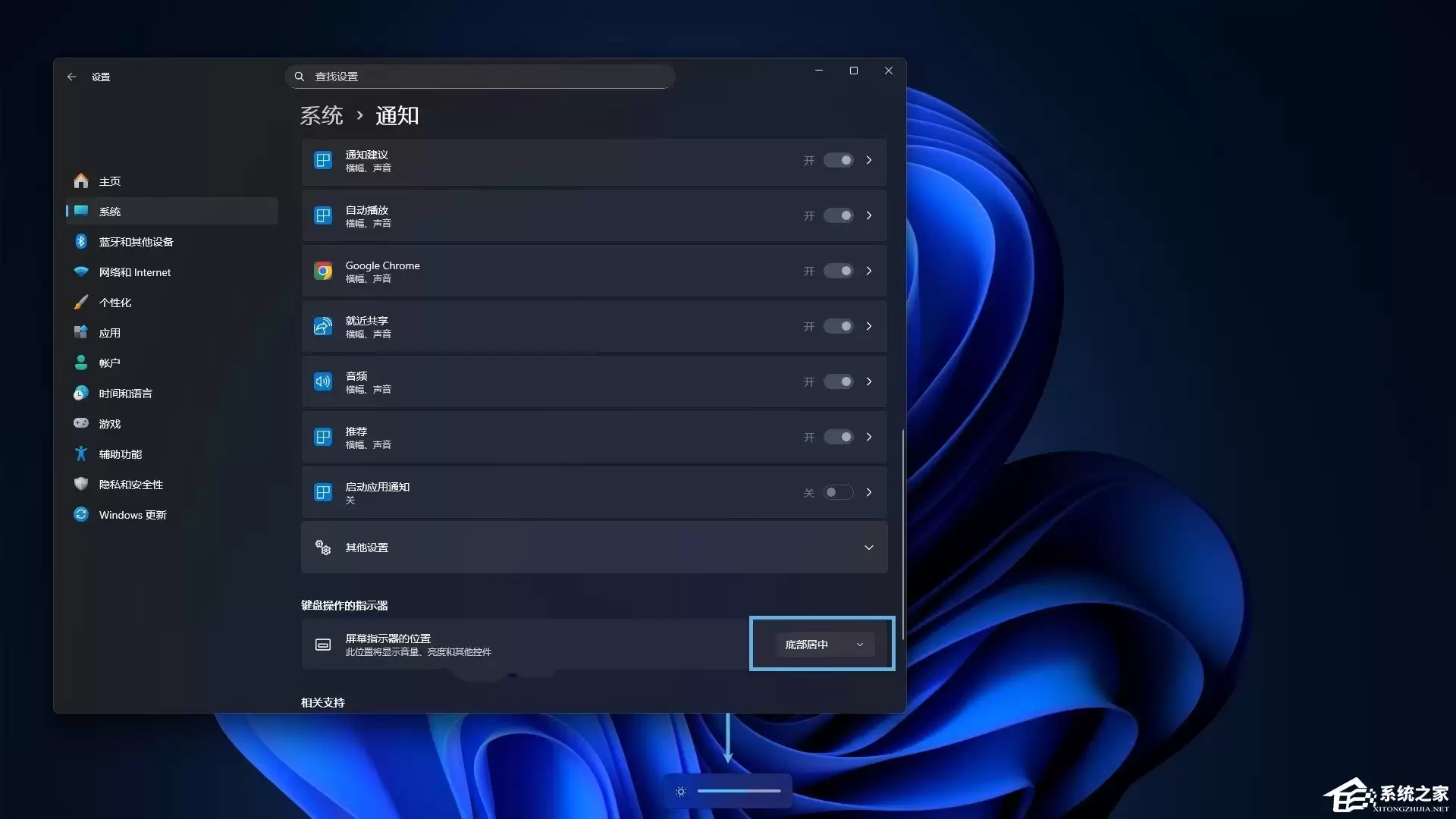 Win11 硬件指示器位置设置方法