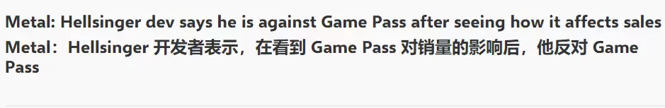 游戏工作室创始人怒斥XGP影响销量