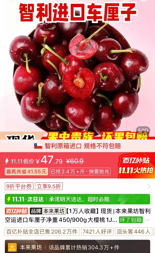 拼多多百亿补贴上线首批车厘子，5斤“智利原箱进口”售价低至154元