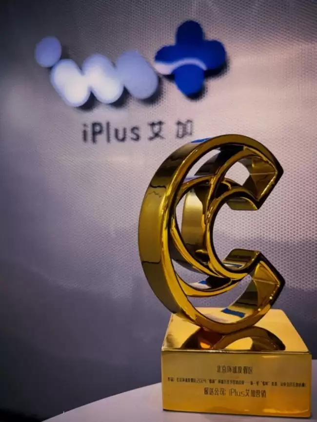 iPlus艾加营销揽获2025金瞳奖四大奖项