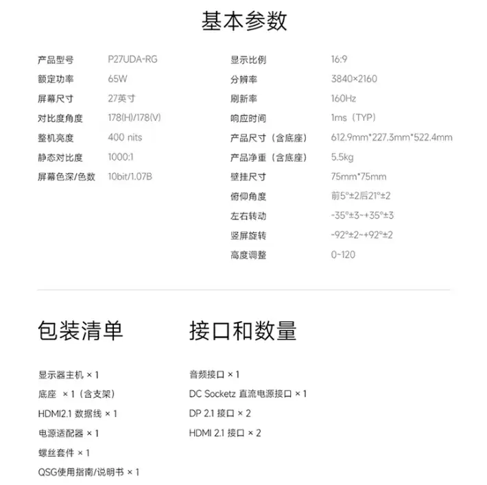 4K 160Hz / 1080P 320Hz 双模：REDMI 27 英寸显示器 G27U 国补后 1295 元