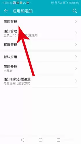 《嗨来电》取消设置来电秀方法