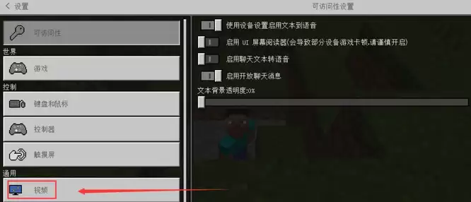 我的世界怎么变成第一视角