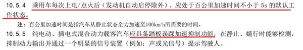 新国标建议新能源车每次启动零百加速要慢于5秒 博主:非常不妥