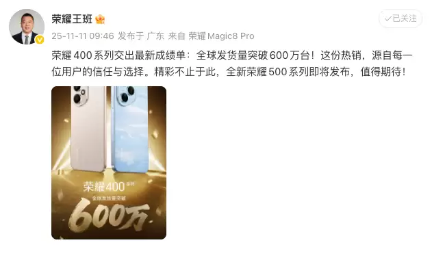 荣耀500系列将于月底发布