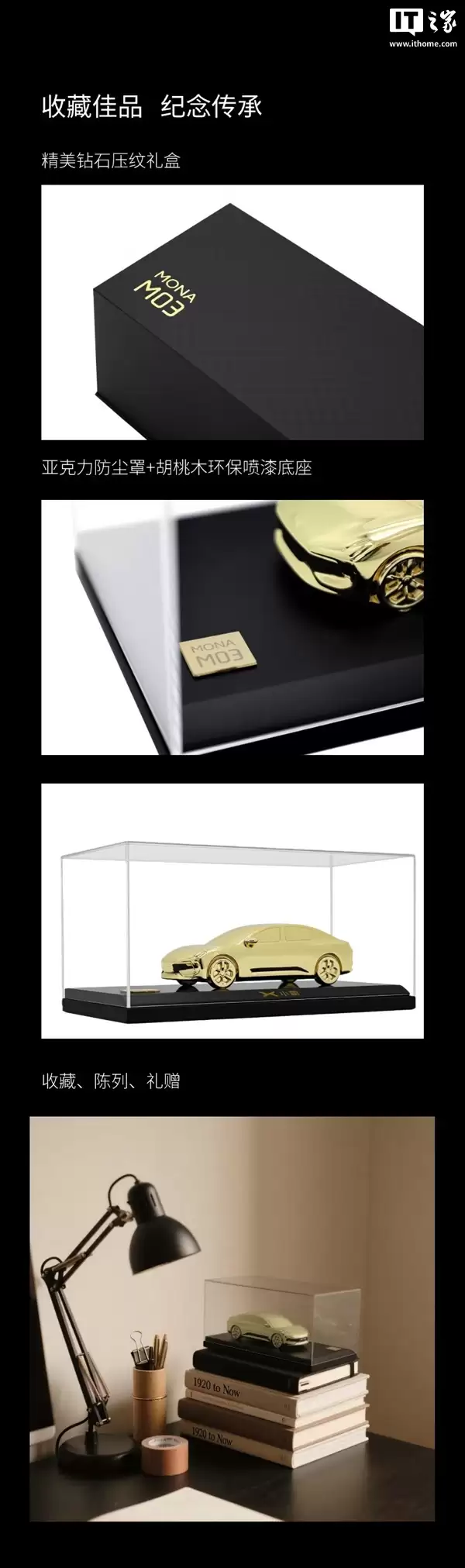 限量200台、售价398元，小鹏商城发售Mona M03 24K镀金车模