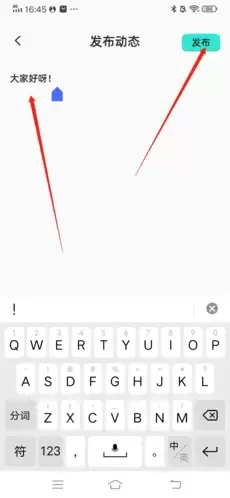 《配音》发动态方法