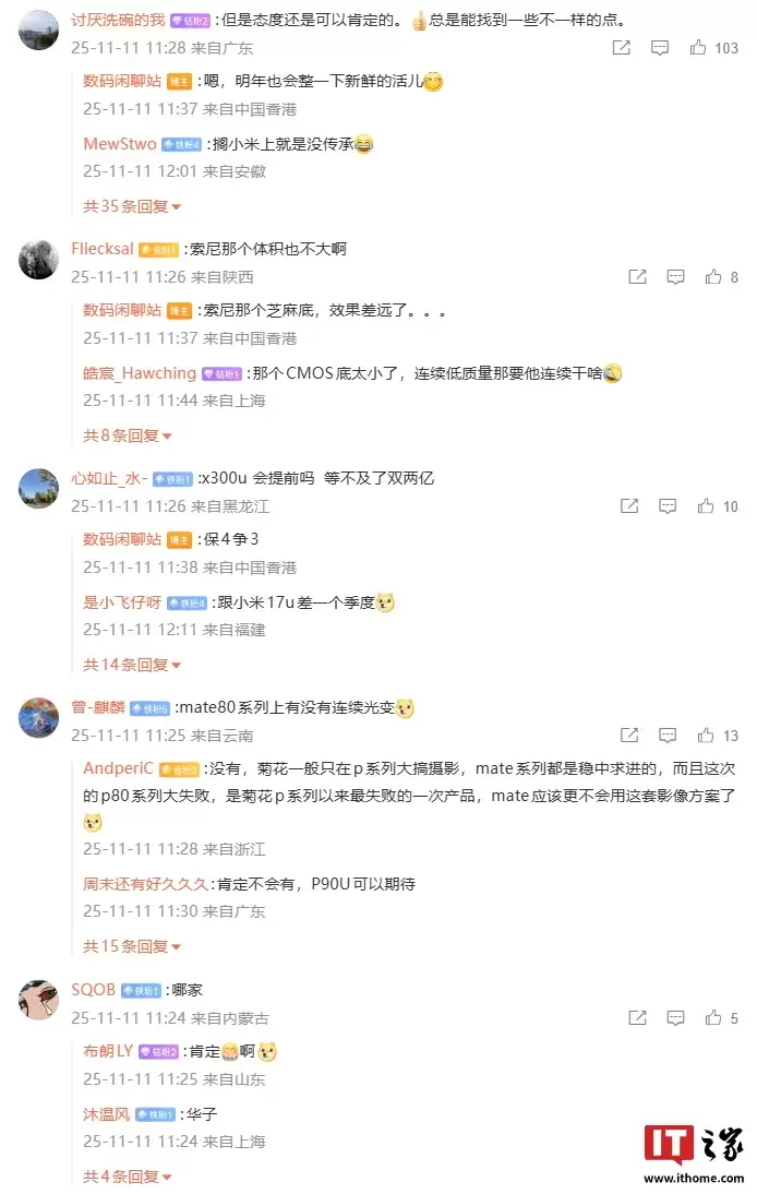 一镜双焦段或成绝唱,消息称华为真·连续光变在积极测试中