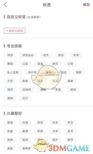 《国聘》设置专业方法