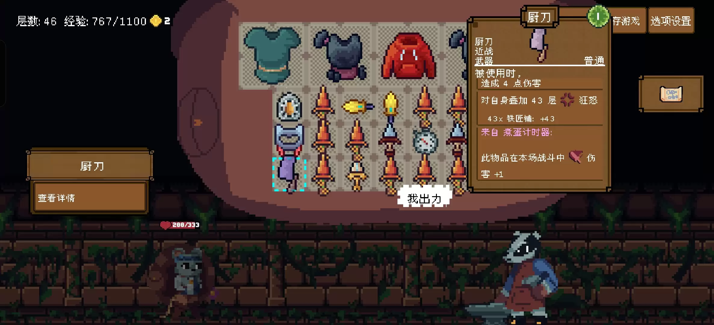 《背包英雄》狂怒闪避无限刷钱流攻略