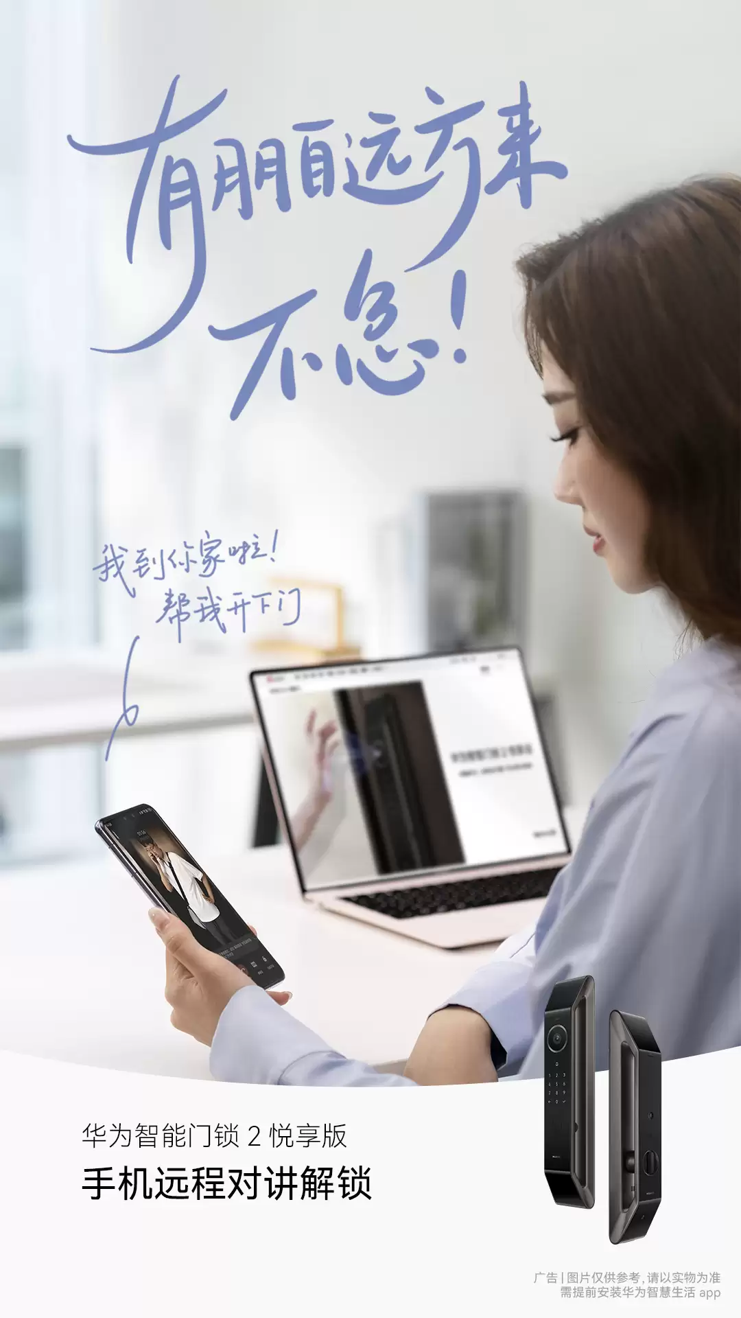 上市 3 月 1999 → 1175 元：华为智能门锁 2 悦享版新低，AI 掌静脉识别 + 超清猫眼