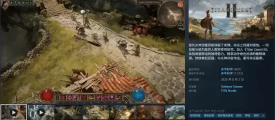 泰坦之战2国区涨价至128元，中文版2026年上线