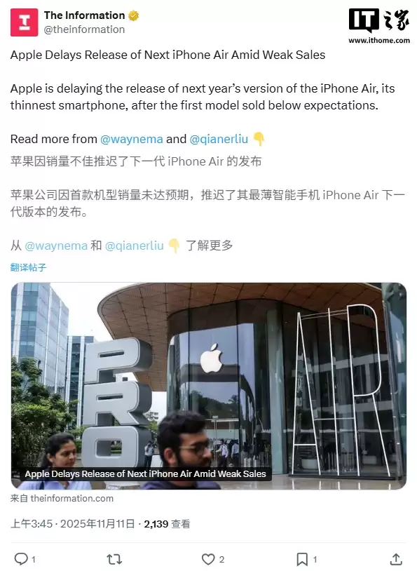 苹果 iPhone Air 2 被曝大幅推迟:富士康已拆除大部分生产线,仍保留 2027 年发布的希望