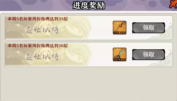 古今2风起蓬莱蓬莱秘境打法攻略